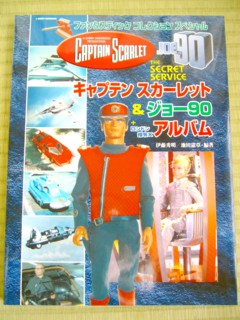 スカーレット 書籍